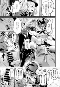 (C96) [Ikkizuka (Kizuka Kazuki)] Chitsujo After (Granblue Fantasy)