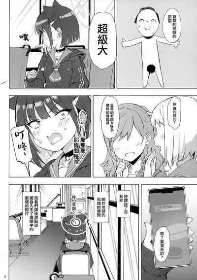 Kuroneko wa Otoshigoro