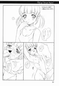 [Flavorgraphics* (Mizui Kaou)] [2001-08-12] - Shoujo Bunko