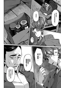 [Shiokonbu] mitigation (COMIC BAVEL 2017-01) [Chinese] [脸肿汉化组] [Digital]