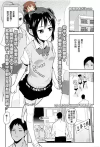 [Seihoukei] Gakkyuu Renai (COMIC LO 2016-06) [Chinese] [想抱雷妈汉化组]
