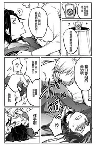 [Olga-time Slap (Ichino)] Mobu × Arashiyama (+Chotto Jin) Ryoujoku Matome (World Trigger) [Chinese] [新桥月白日语社]