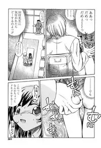 Comic Tenma 2004-02