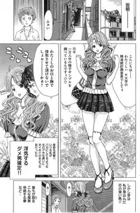 COMIC HANA-MAN 2014-12