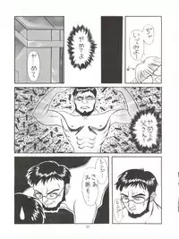(Comic Castle 8) [Paradise City (Various)] Tabeta Kigasuru 17 (Neon Genesis Evangelion)