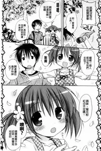 [Rico] Amaenbo | 好愛撒嬌 [Chinese]