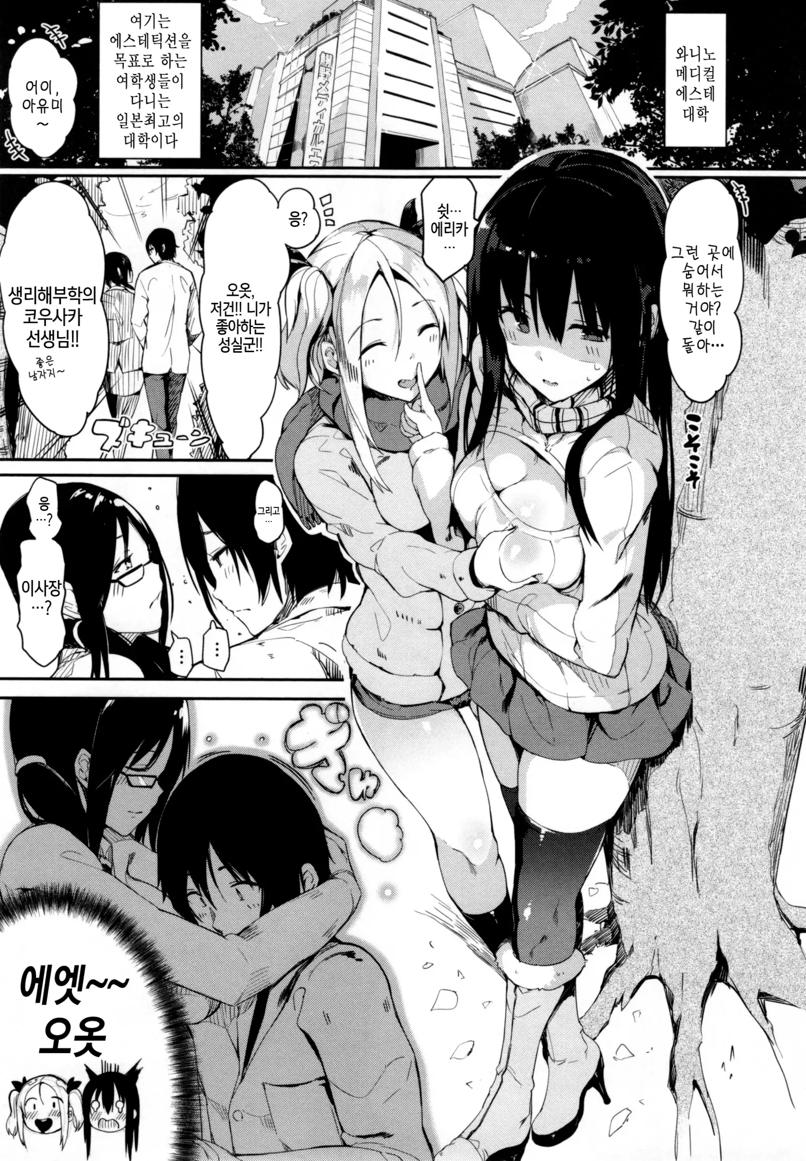 Flappyー! - Flappy Sugar Babies ♪ ｜ 플래피ー!