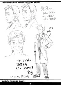 (C90) [HIGH RISK REVOLUTION (Aizawa Hiroshi)] Shiori Vol.23 Carnival For Lusty Beasts (Tokimeki Memorial)