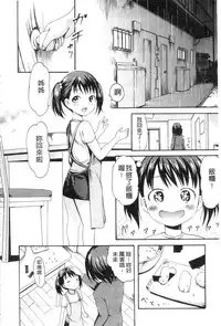 [E-Musu Aki] Yawahada Otome | 柔嫩肌膚的乙女 [Chinese]