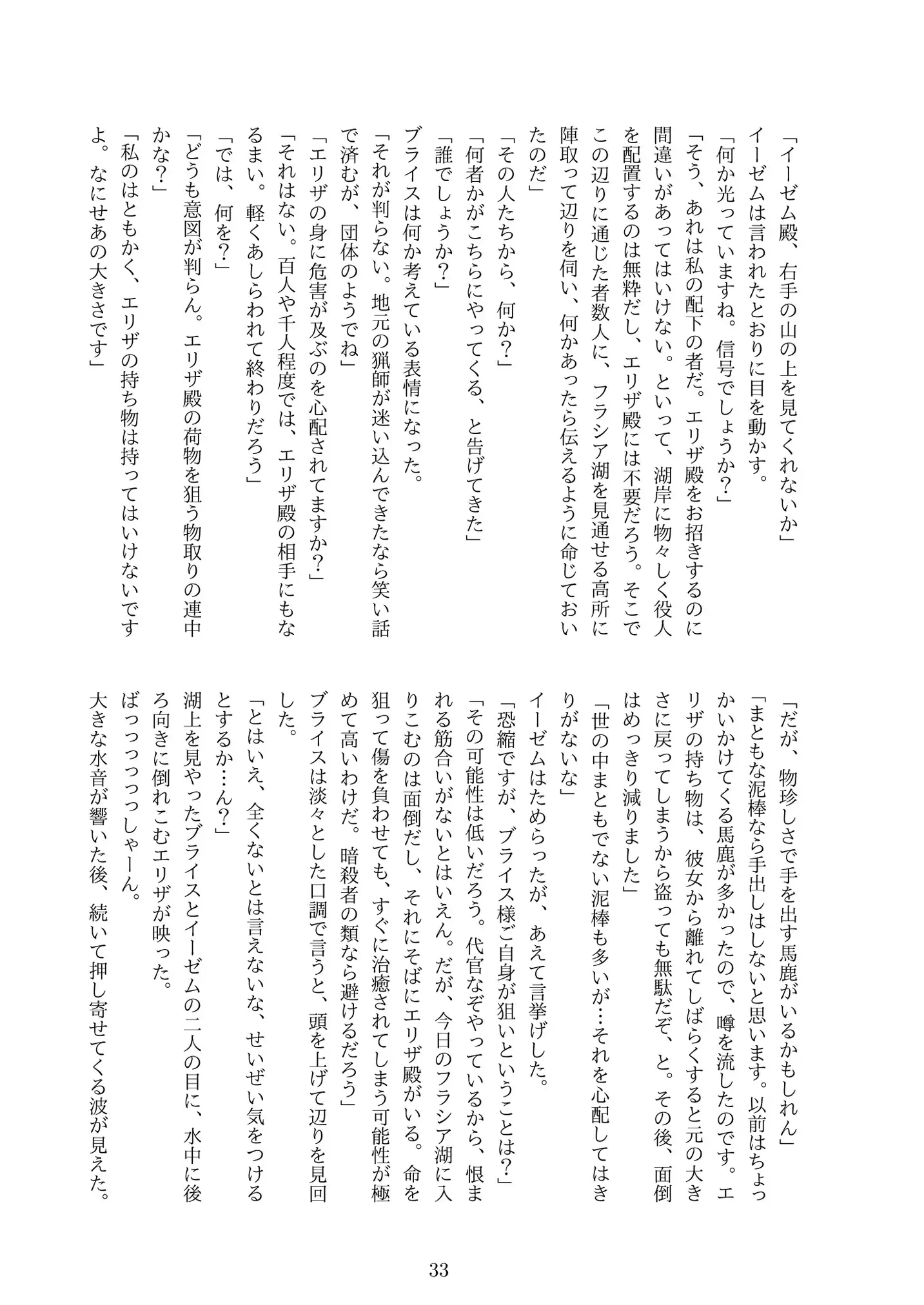 Subete o F Nisurumono