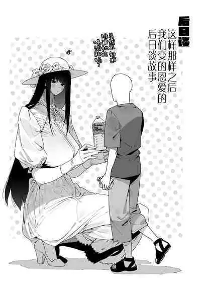 [Gyuutan Teishoku e no Koi] Shigoto o Yameta node Nido to Kicha Dame to Iwareta Inaka ni Kaette kitara Dekkai Onnanoko no Kai ni Mechamecha ni sareru Hanashi Zenpen | 关于我辞去了工作回到了被说不能再回来的老家遇到了巨大的女孩子被玩弄的故事 前篇 [Chinese] [牛肝菌汉化] [Digital]