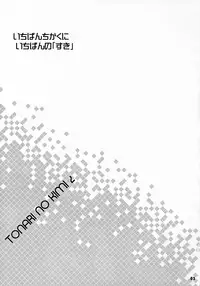 (CR36) [Bravo (Hiura R, Shimosan)] Tonari no Kimi 2-gakki