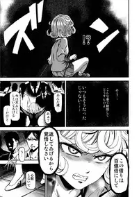 (C89) [Kiyosumi Hurricane (Kiyosumi Hurricane)] ONE-HURRICANE - Kutsujoku no Tatsumaki (One Punch Man)