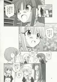 (C70) [Kuroshikatei (Unno Hotaru)] HMX-17 nanoni hinnyuu bon (ToHeart 2)