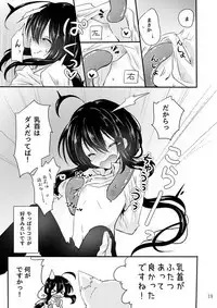 [Memeko] 鯰尾君の触手飼育日誌 (Touken Ranbu) [Digital]