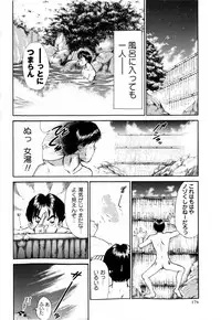 COMIC Masyo 2009-02