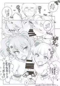 (C88) [MARUARAI (Arai Kazuki)] Anoko ga Sorotta (THE IDOLM@STER CINDERELLA GIRLS)