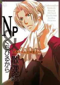 [NP, Kuchibirukara Sandanju (Hoda Karen, Etou Kira)] Bengoshi-kun to Kenji-san (Gyakuten Saiban) [English] [Buusagi]