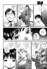 Gekkan Comic Muga 2004-01 Vol.5