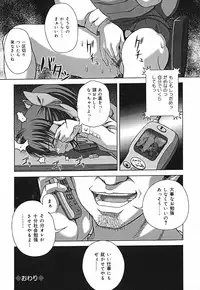 [Itou] Shikkin Chuudoku