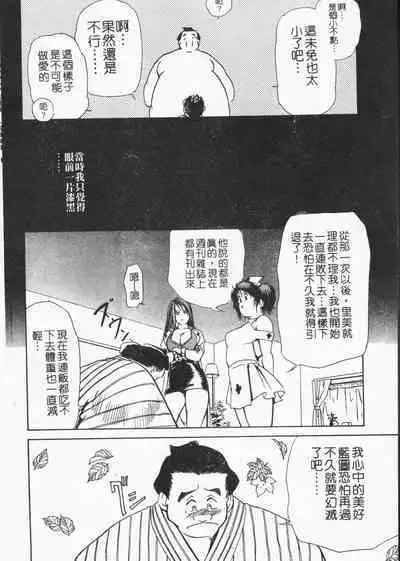 Body Therapy | 肉體治療師