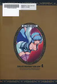 [Yamamoto Luna, Aoi Shou] Seikan Reikan Miko Shoujo Mikoman 4 | 淫水小巫女退魔行 4 [Chinese]