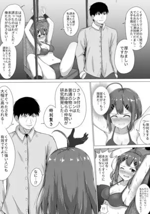 Kusuguri Joyo Oshioki