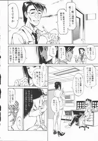 [Tenzaki Kanna] Criminal Dragnet -Core-