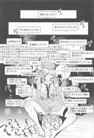 [chori (Chorimokki)] Nanjamo Namahame Nama Live (Pokémon Scarlet and Violet)