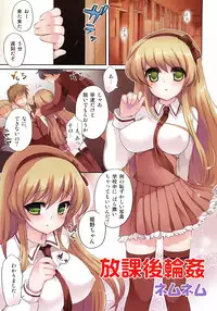 [Anthology] Houkago Sex Life