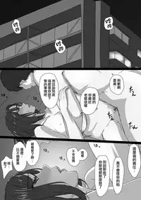 [Hari Poteto] Kouman Tsuma ga Netorarete - Charao no Kyokon ni Ochita Pride [Chinese] [無邪気漢化組]