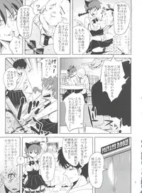 (COMIC1☆8) [Kurione-sha (YU-RI)] Osage no Anoko wa Oshigoto Chuu (Ranma 1/2)