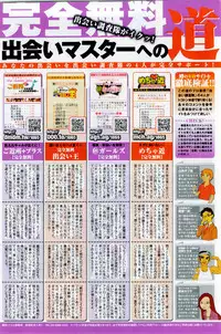 Comic Doki [2008/06]