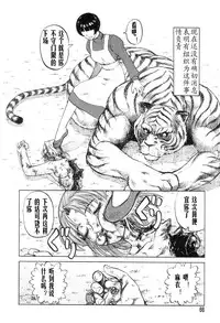 [Uziga Waita] Mai-chan no Nichijou [Chinese]