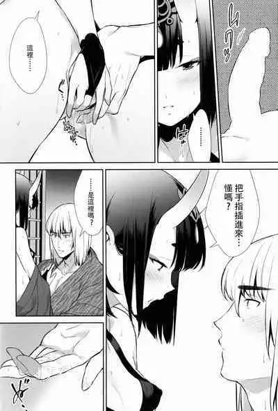 Oubanburumai Zenbumori