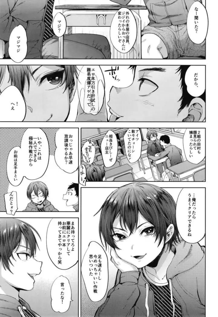 Manbiki Josou Shounen oshioki fakku