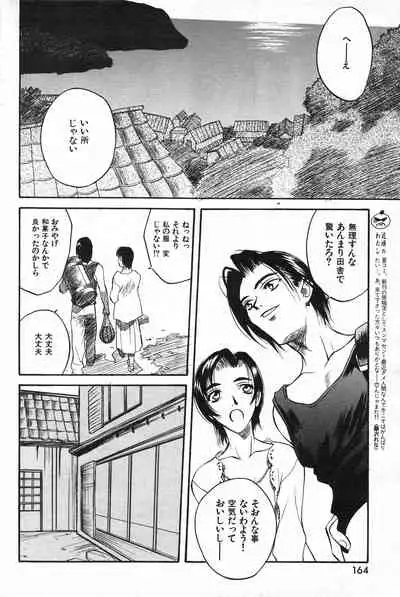 COMIC Kairakuten 10.1998