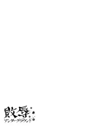 Humiliation underground