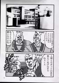 [Ojou no Yokushitsu & Circle Tetsujin (AYA)] To!! Heart: Heart-sama to Issho (Hokuto no Ken, ToHeart)