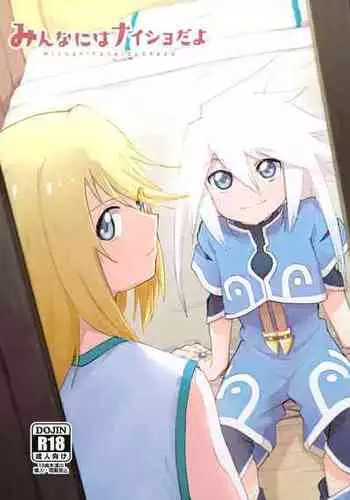 (Tales Link 20) [Yukirinrin! (Oyu)] Minna ni wa Naisho da yo (Tales of Symphonia)