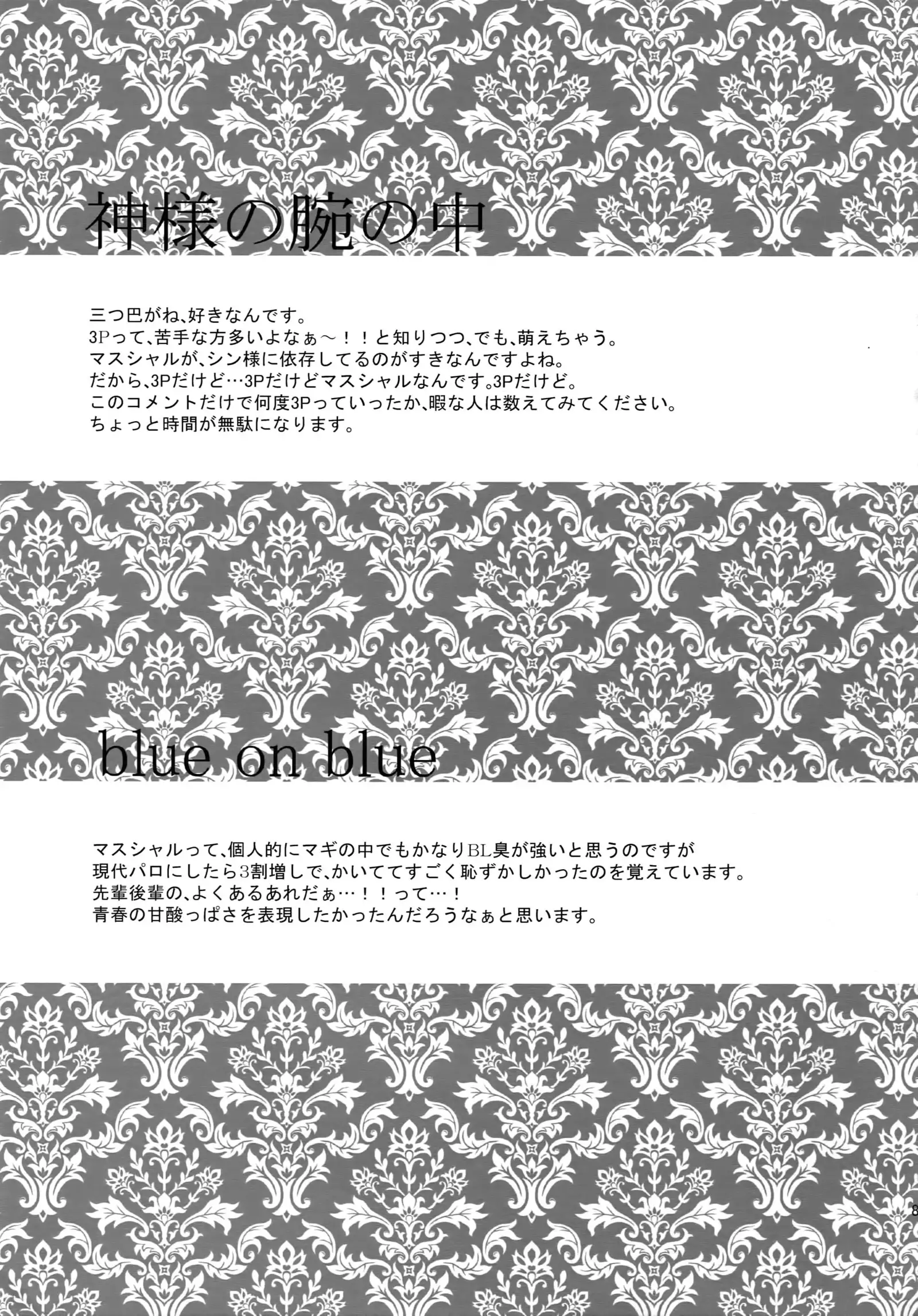 PureSlider. Sairoku 2011 - 2012