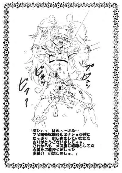 Copy Matome hon Marble Screw