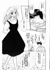 [Ditama Bow] Sei Naru Gyouzui [Chinese]