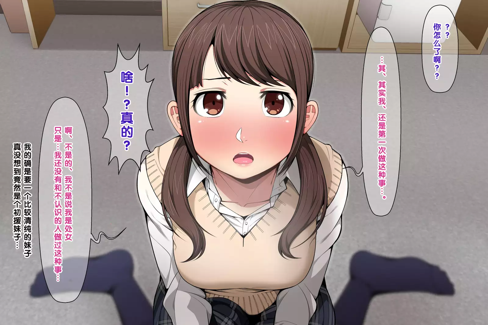 Pakopako Enkou Musume