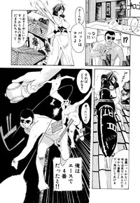 [New AB] Seifukusugata de GO!