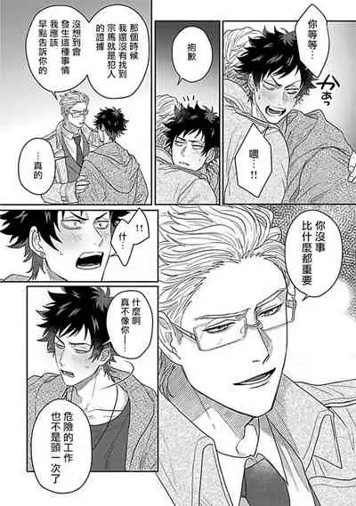 Double Fake Tsugai Keiyaku | Double Fake－ 番之契约 1-4