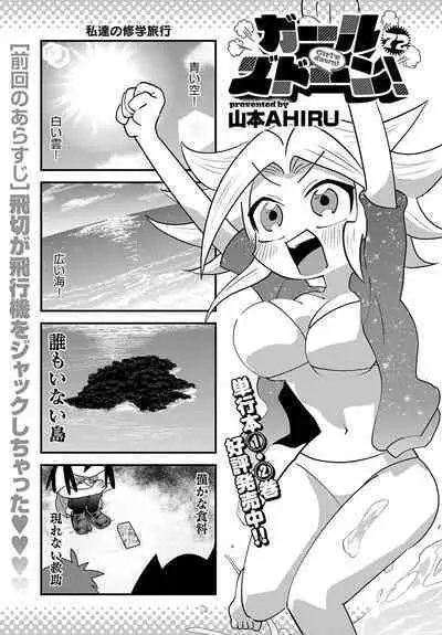 COMIC Anthurium 2024-06