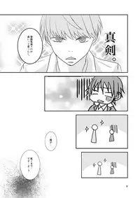 [Chikaguri. (Keiri)] Natsu Nanode, Konna Hon wo Tsukutte Mita. (PERSONA 4)