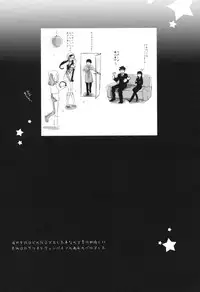 (C82) [goo-paaa (Ocha)] THE Sangou Sama (DARKER THAN BLACK)