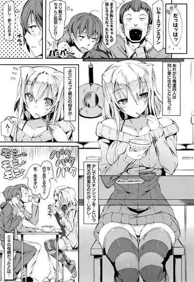 Rennyu Tales Encore !